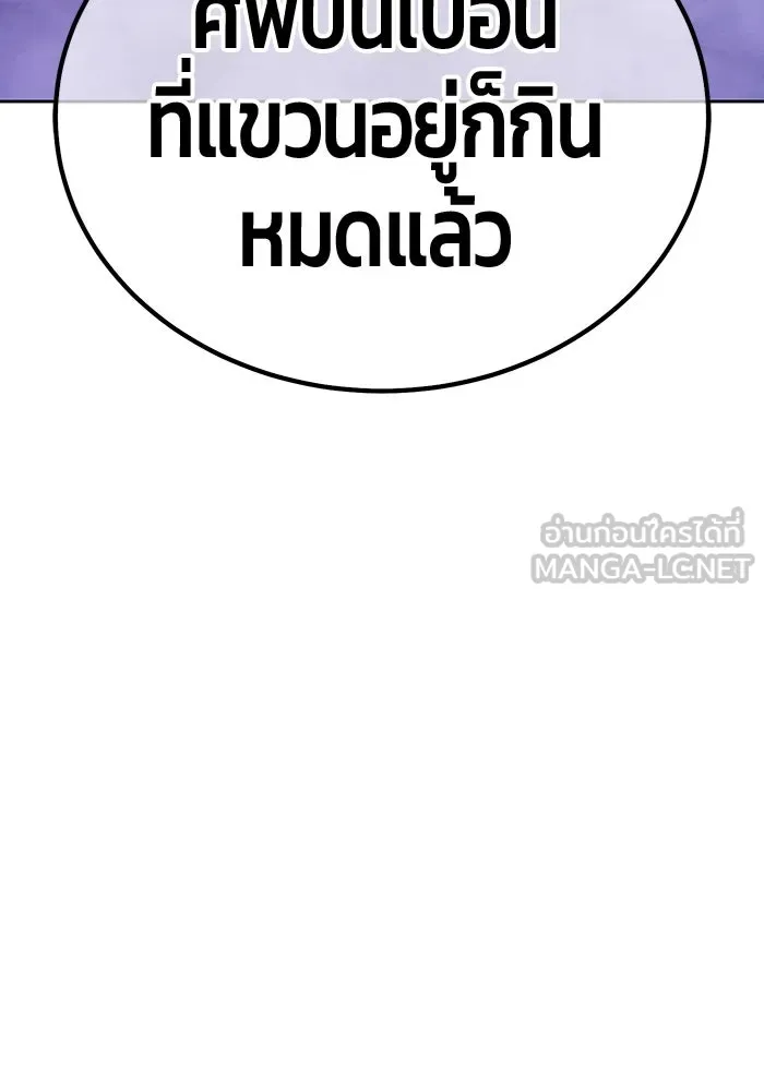 +99 ท่อนไม้พร้อมบวก ตอนที่ 18 ผู้เล่นปนเปื้อน vs พีซ (7) รูปที่ 60