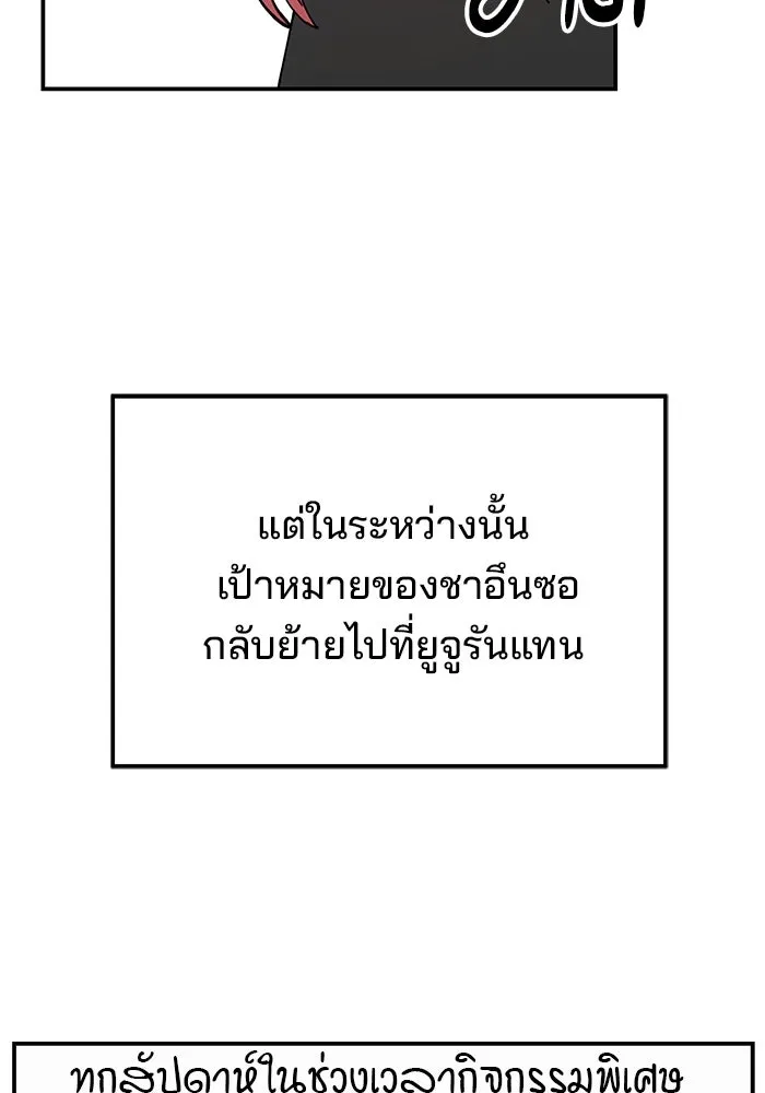 ห้องเรียนสาวแสบ ตอนที่ 13 รูปที่ 43