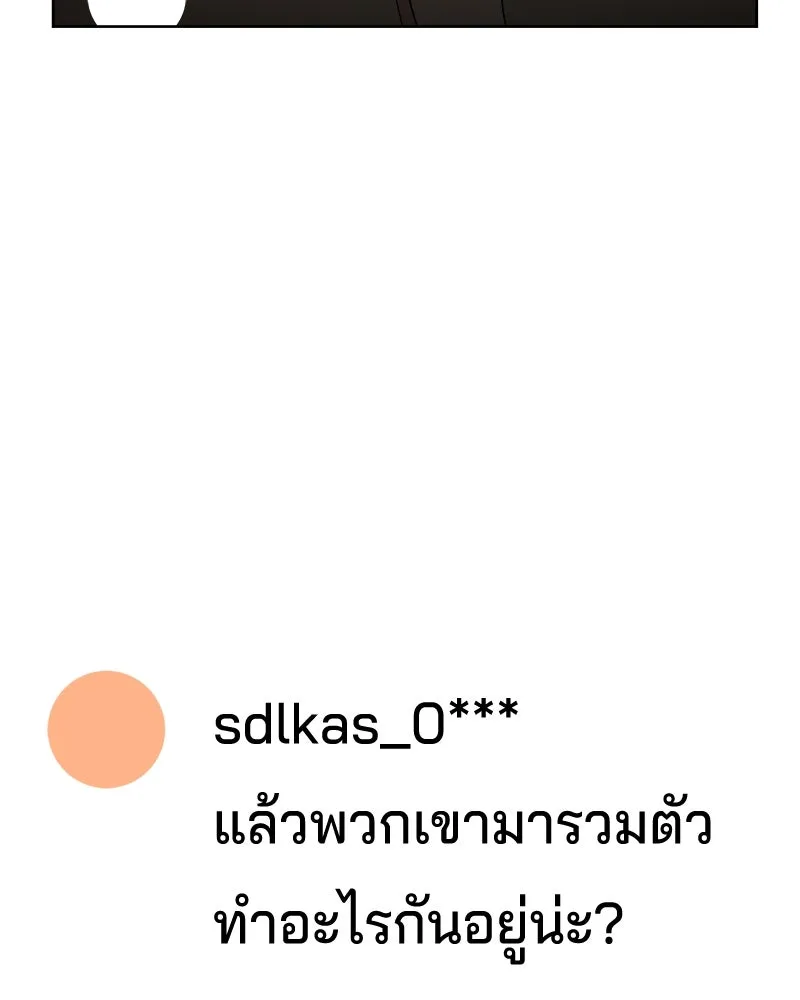 Pyramid Game เกมพีระมิด ตอนที่ 82 รูปที่ 119