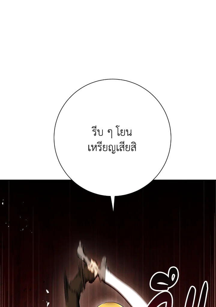 พลทหารโครงกระดูกผู้ม ตอนที่ 111 รูปที่ 33