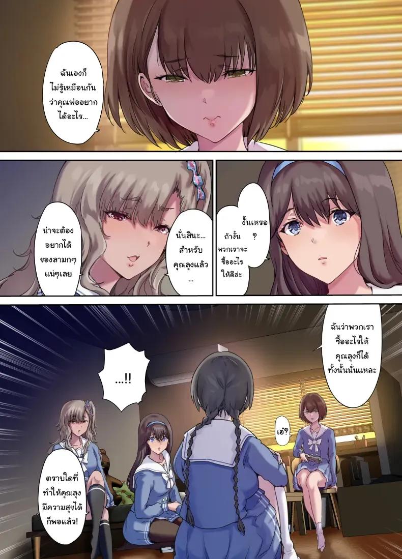 Doujin-Lc- อ่าน โดจิน มังฮวา เกาหลี ญี่ปุ่น จีน แปลไทย เพื่อนของฉันกลายเป็นของคุณพ่อ ตอนที่ 1 2 3 4 5 6 7 8 9 10 11 12 13 14 ฟรี ไม่มีโฆษณา อ่าน โดจิน Manhwa เกาหลี ญี่ปุ่น จีน เรามีครบ คัดมาให้เน้นๆ โดจิน 18+ รับประกันความฟินโดย  Doujin Lc