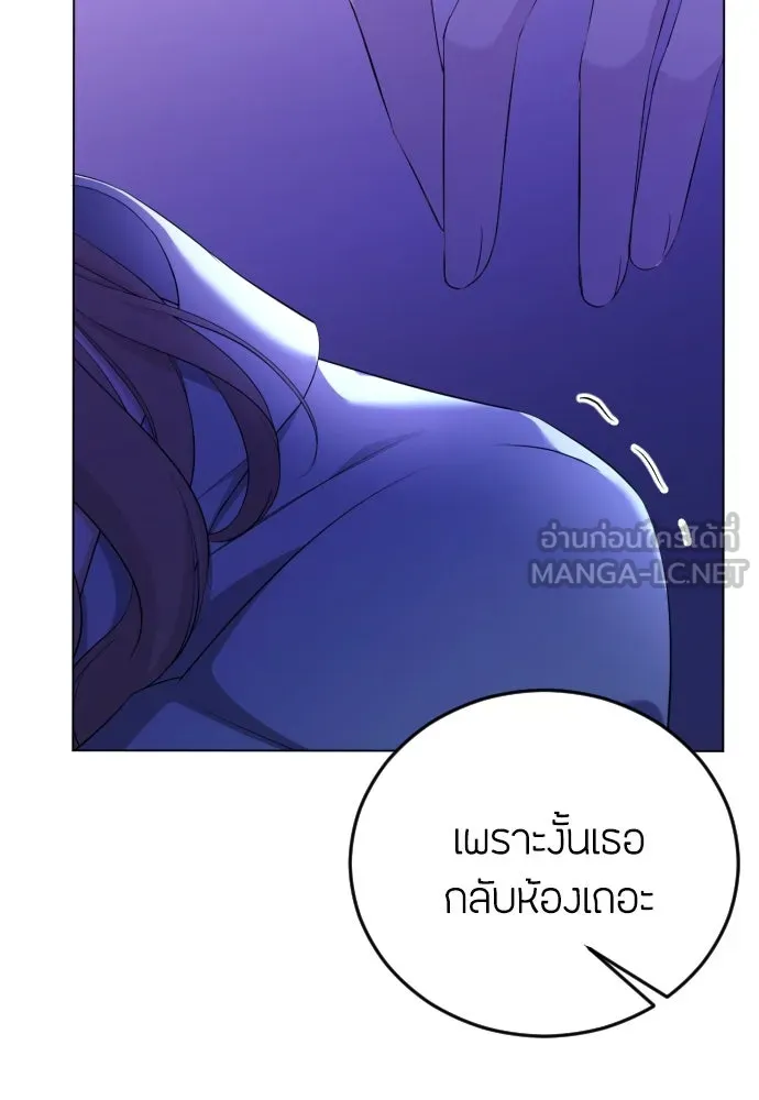 วิธีหนีตายจากนิยายโรคจิต ตอนที่ 14 รูปที่ 12