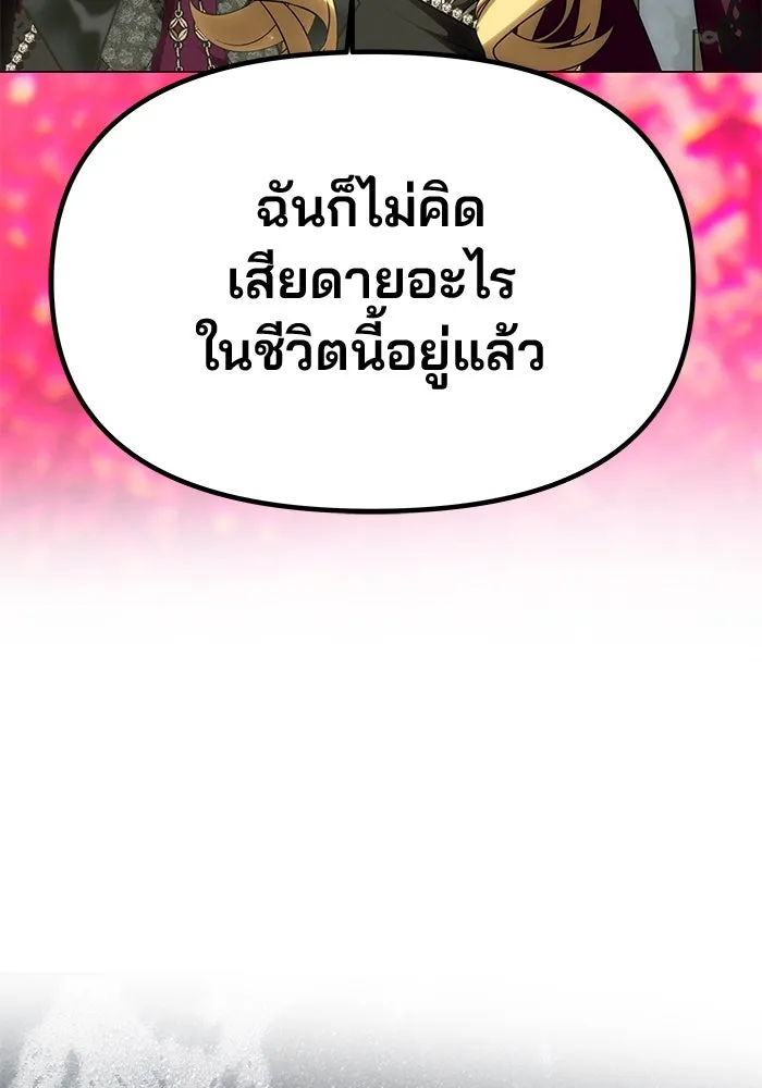 เกมรักจับสามี ตอนที่ 65 รูปที่ 50