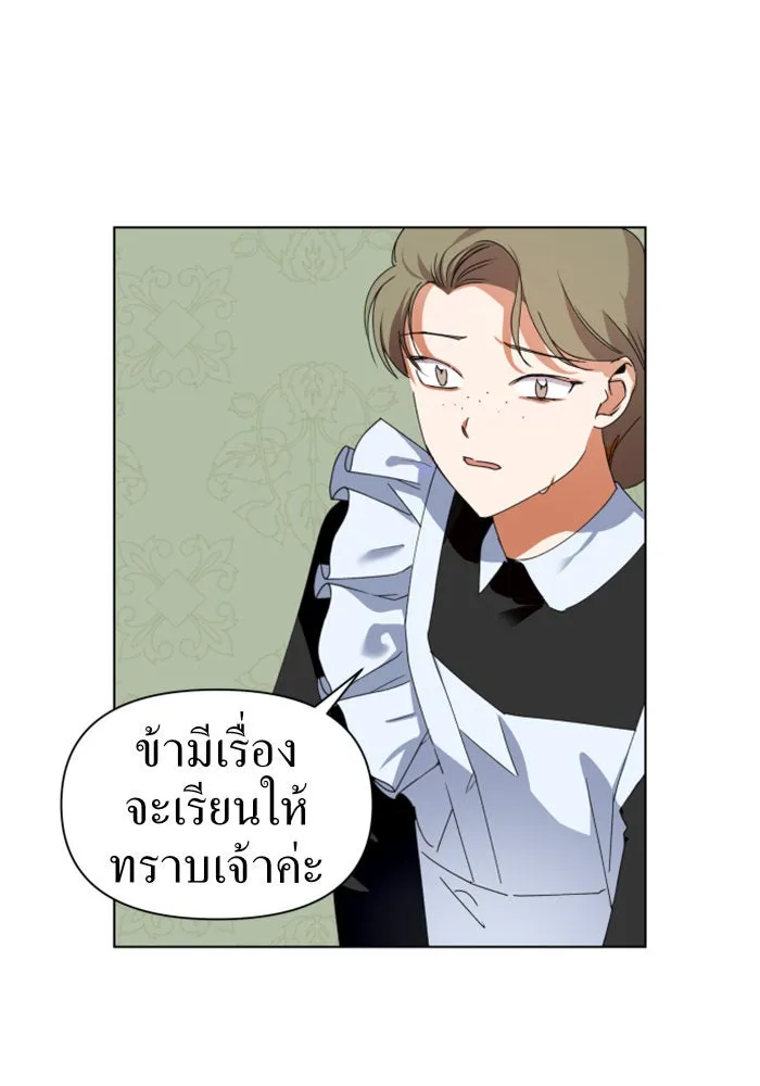 ชิงชีวิตพลิกลิขิตชะตา ตอนที่ 3 นี่หรือคือความรัก รูปที่ 43