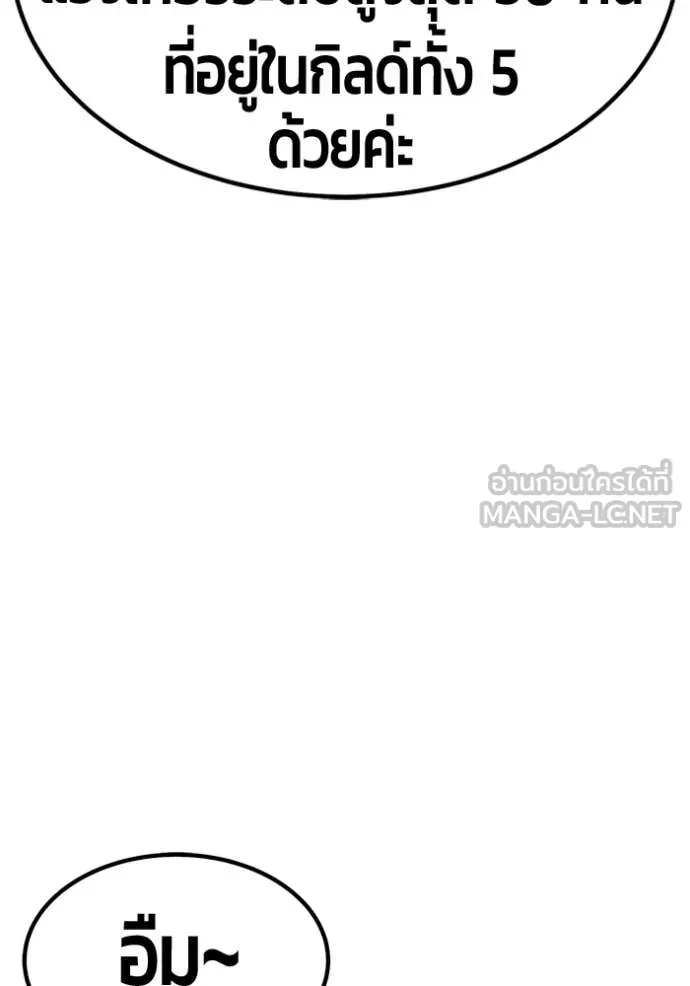 +99 ท่อนไม้ ตอนที่ 172 รูปที่ 402