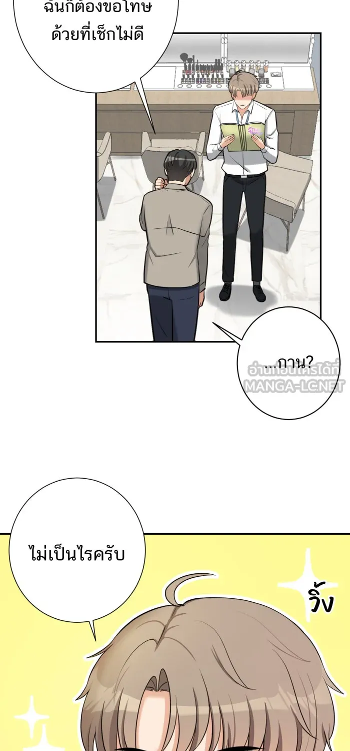 ตื่นมาอีกทีก็เป็นนายเอกไปซะแล้ว ตอนที่ 3 ให้เข้ามาไม่ได้! รูปที่ 54