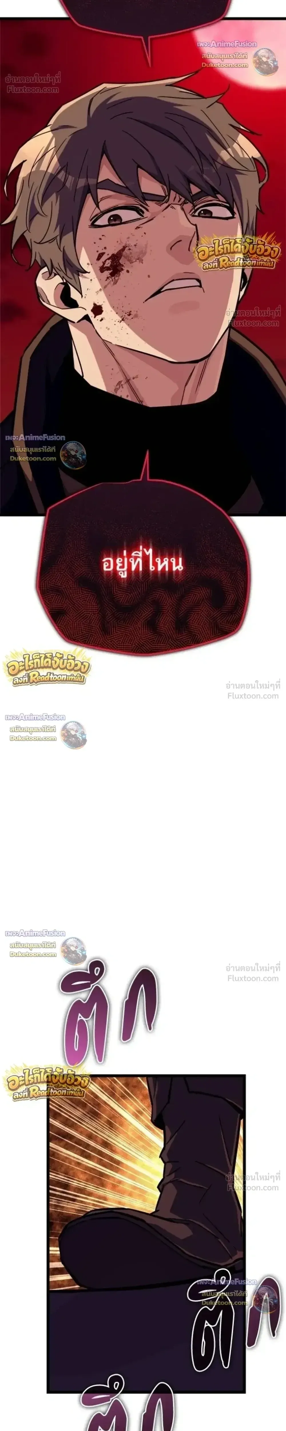 Starting With 13 Hidden Traits เก_ดใหม_ในเกมพร_อมค_ณสมบ_ต_ล_บ 13 ประการ ตอนที่ ตอนที่ 34 รูปที่ 7