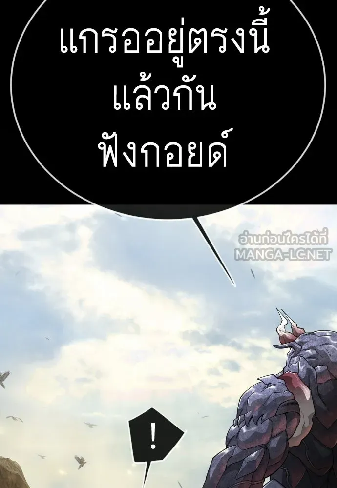 ยุคแห่งยอดมนุษย์ ตอนที่ 127 รูปที่ 39