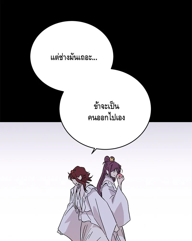ข้าต้องไม่ใช่พระชายา ตอนที่ 64 รูปที่ 25