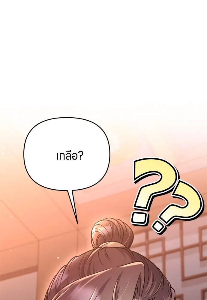 ข้าเนี่ยนะเป็นพระสนม ตอนที่ 44 เจ้าจงใจทำแบบนั้นไม่ใช่หรือไง รูปที่ 55