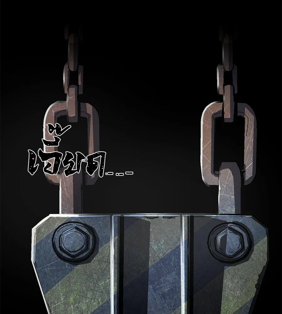 นักสู้ไร้น้ำยา ตอนที่ 24 รูปที่ 7