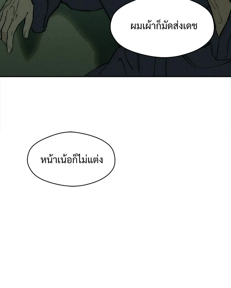 บุปผารุ่มราคะ ตอนที่ 85 รูปที่ 71