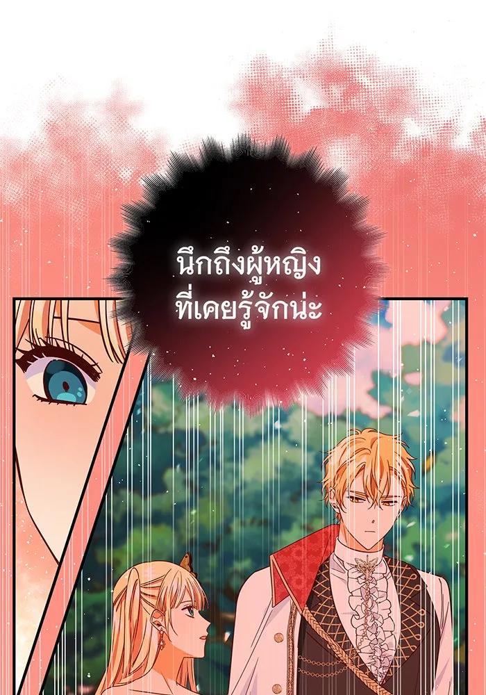 นางร้ายที่ไหนจะมีคุณธรรม ตอนที่ 40 รูปที่ 4