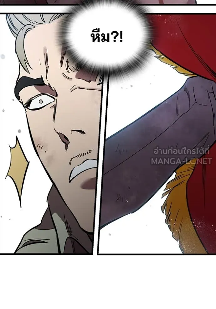 มหาสงครามคนแกร่ง ตอนที่ 57 รูปที่ 39