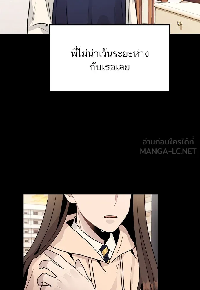 รักผิดแผน ตอนที่ 24 รูปที่ 63