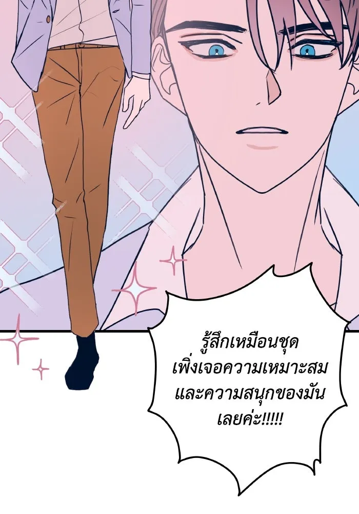 รักนี้ไม่มีรีไซเคิล ตอนที่ 2 รูปที่ 17