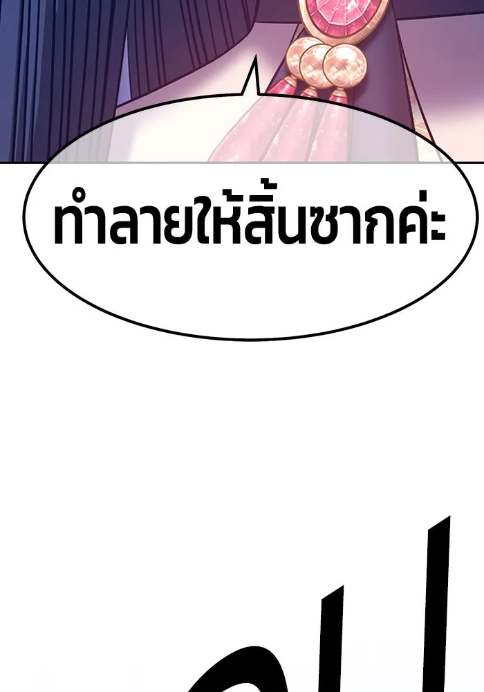 +99 ท่อนไม้พร้อมบวก ตอนที่ 54 รูปที่ 404