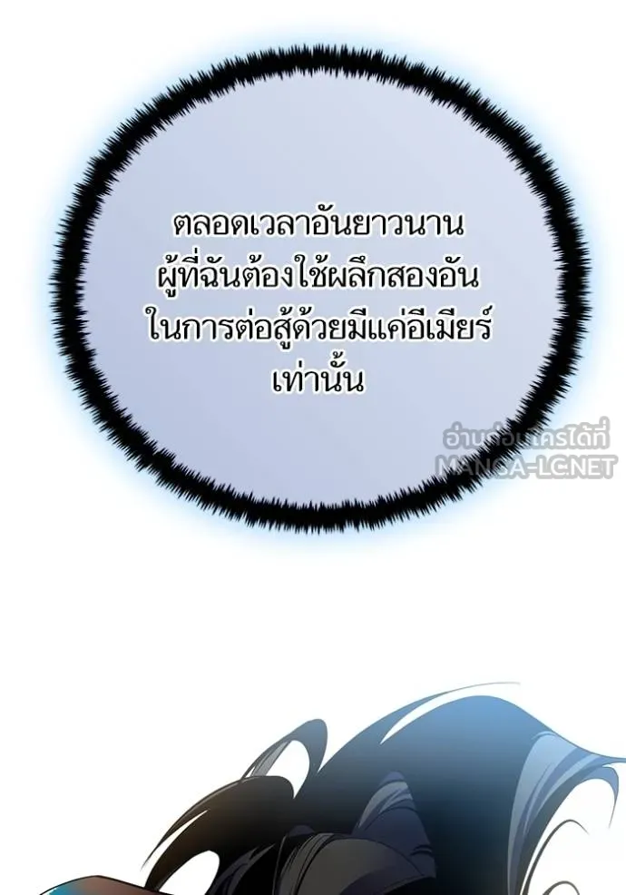 Return to Player ตอนที่ 181 รูปที่ 99