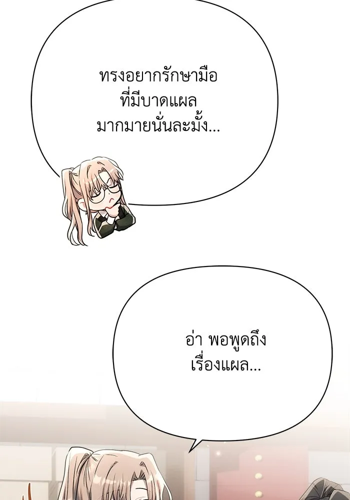 แอชสตาร์ต ตอนที่ 32 รูปที่ 20