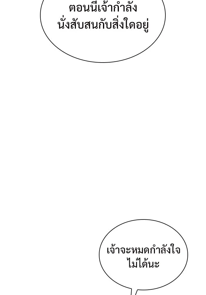 ผู้เล่นหน้าใหม่เลเวลแมกซ์ ตอนที่ 155 น้ำหนักของชื่อ 'ไรน์ฮาร์ รูปที่ 44