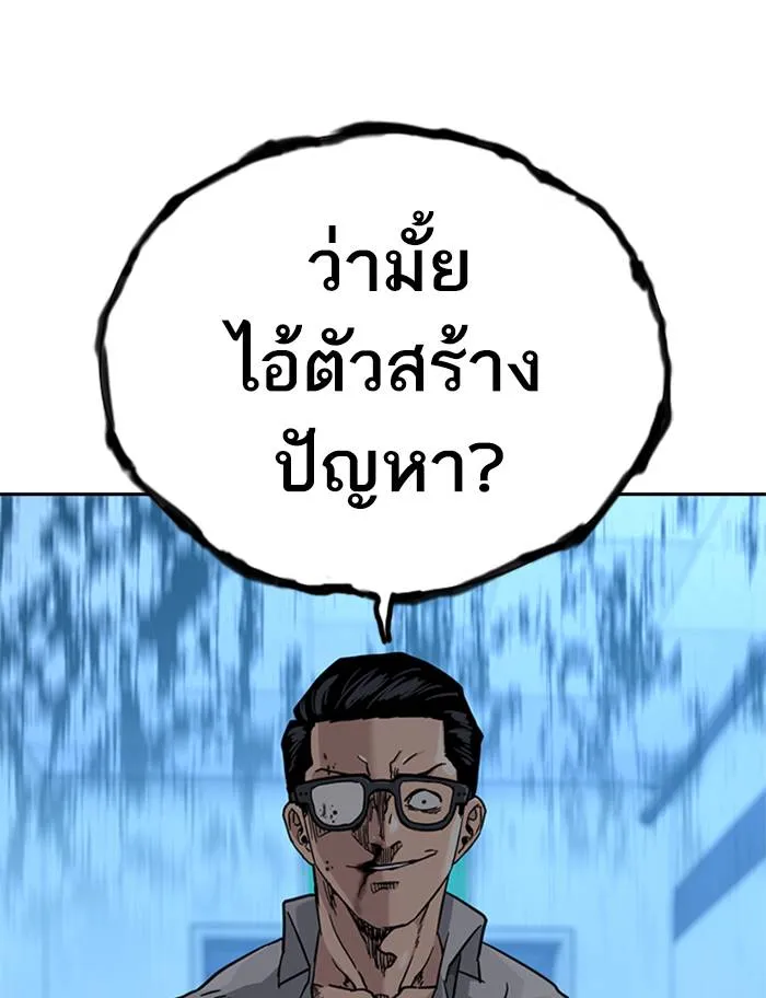 To not die ตอนที่ 48 รูปที่ 49