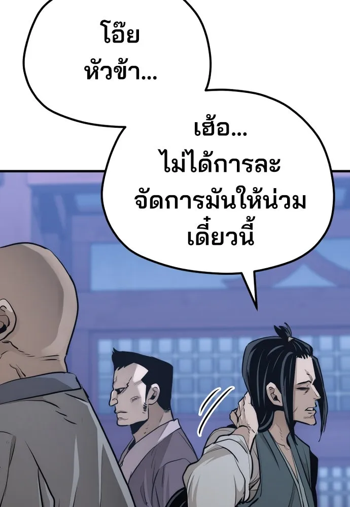 เส้นทางสู่เทพมาร ตอนที่ 65 รูปที่ 179