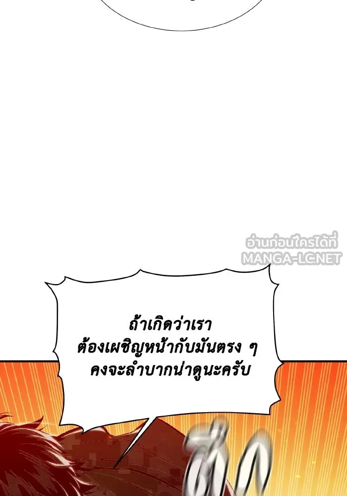 The Lone Necromancer ตอนที่ 87 รูปที่ 6