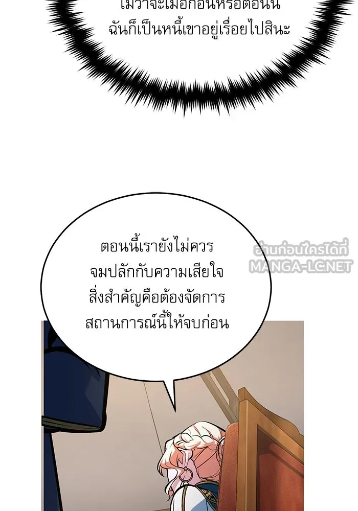 ศาสตราจารย์จำเป็นแห่งอะคาเดมี ตอนที่ 104 รูปที่ 96