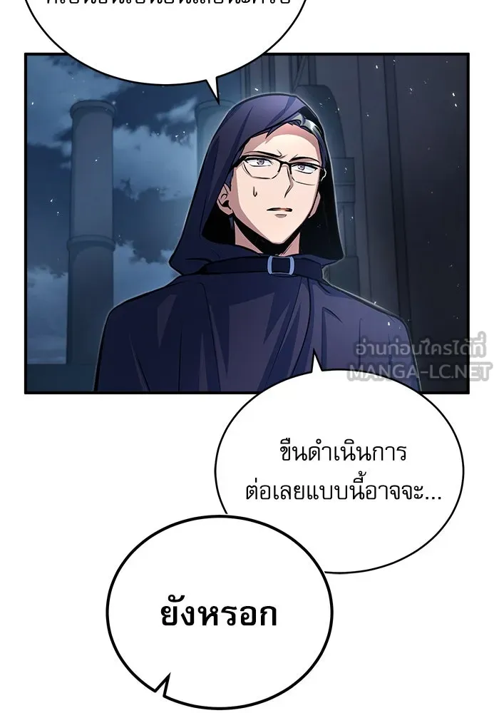 ศาสตราจารย์จำเป็นแห่งอะคาเดมี ตอนที่ 37 รูปที่ 96