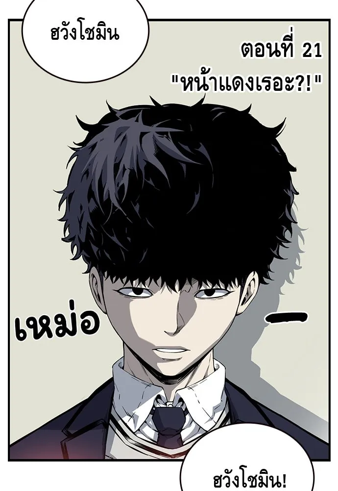 King Game ตอนที่ 21 หน้าแดงเรอะ! รูปที่ 11