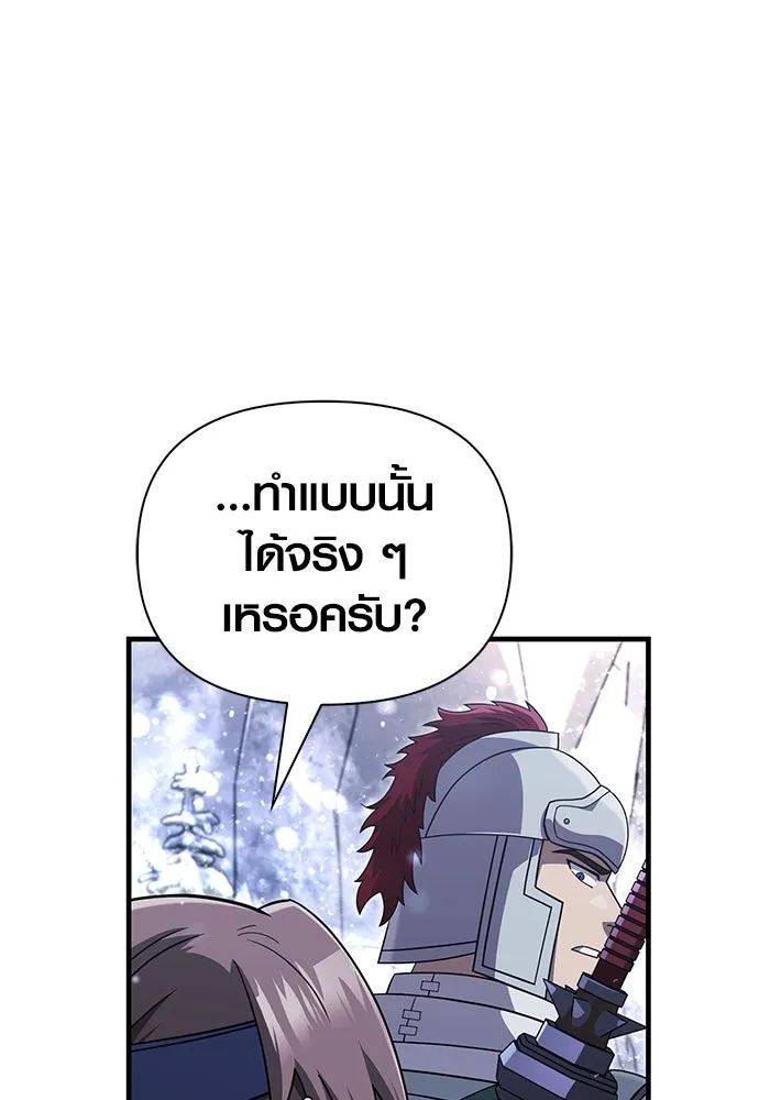 เอาชีวิตรอดในเกมฉบับคนเถื่อน ตอนที่ 69 มาเฟีย รูปที่ 136