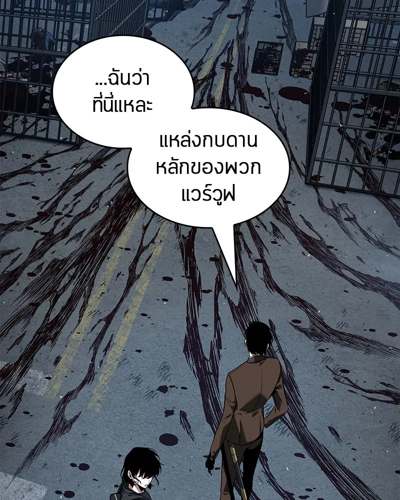 Omniscient Reader อ่านชะตาวันสิ้นโลก ตอนที่ 16 บทละครลำดับห้า (1) รูปที่ 41