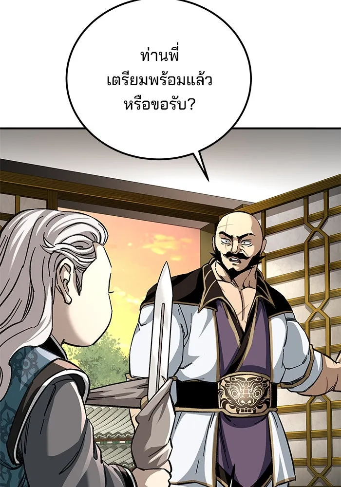 คุณปู่จอมยุทธกับหลานสาวสุดแกร่ง ตอนที่ 50 รูปที่ 76