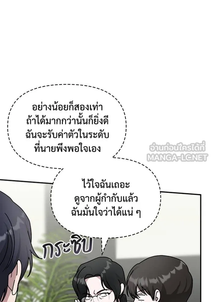 ฉันเนี่ยนะ ตอนที่ 26 รูปที่ 47