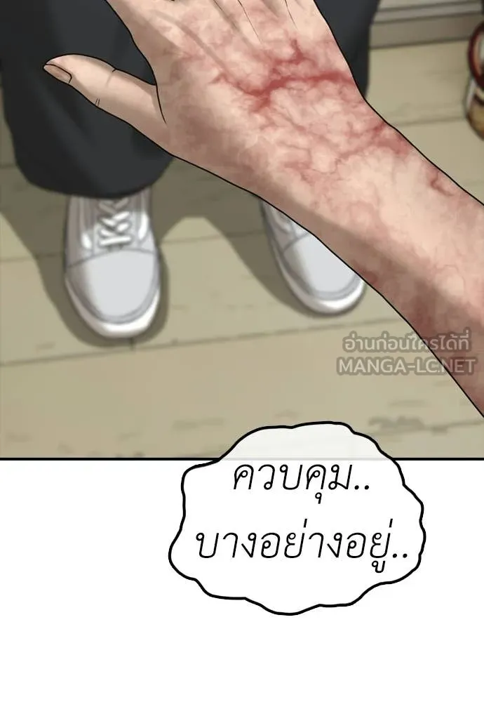 ผู้กล้าฝ่า ตอนที่ 42 รูปที่ 205