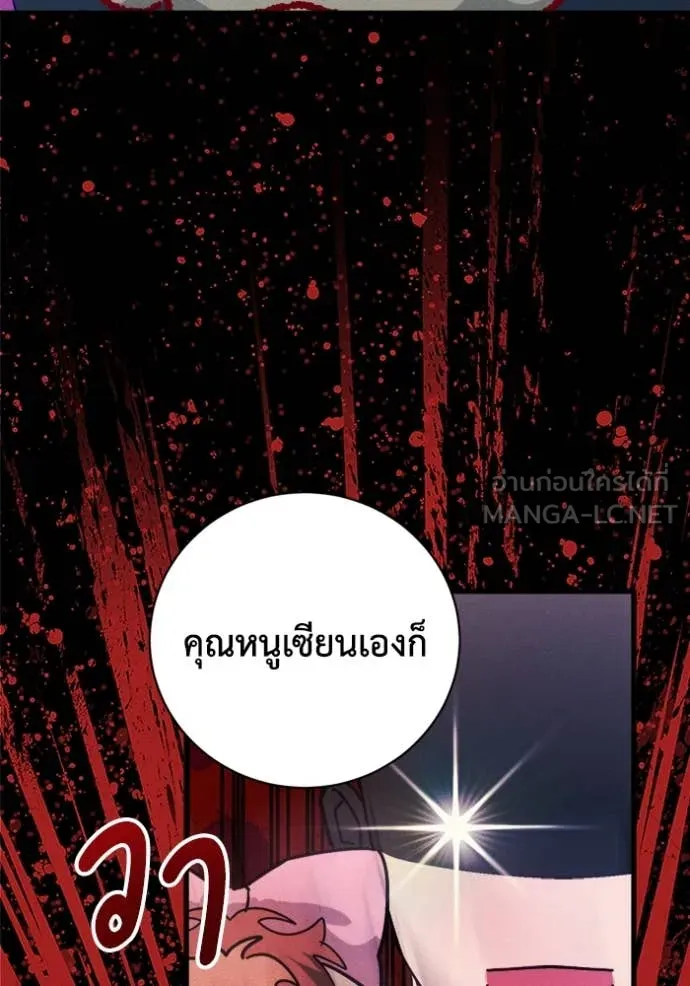รักนะคะ ป๊ะป๋า ตอนที่ 20 รูปที่ 95