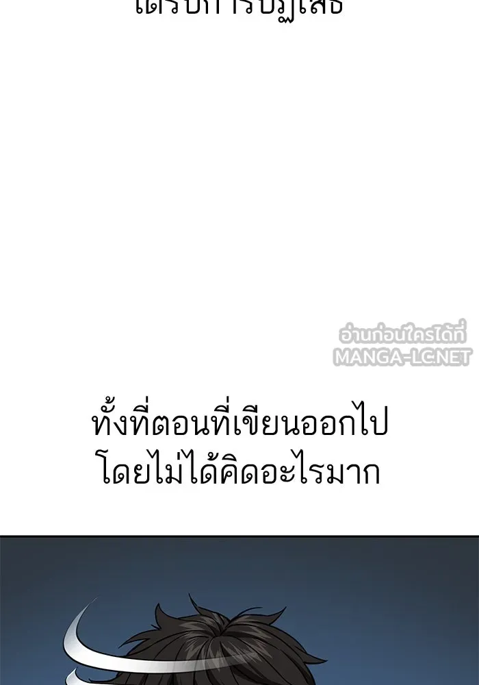 โชคชะตานำพารัก ตอนที่ 96 คำถามหนึ่ง รูปที่ 111