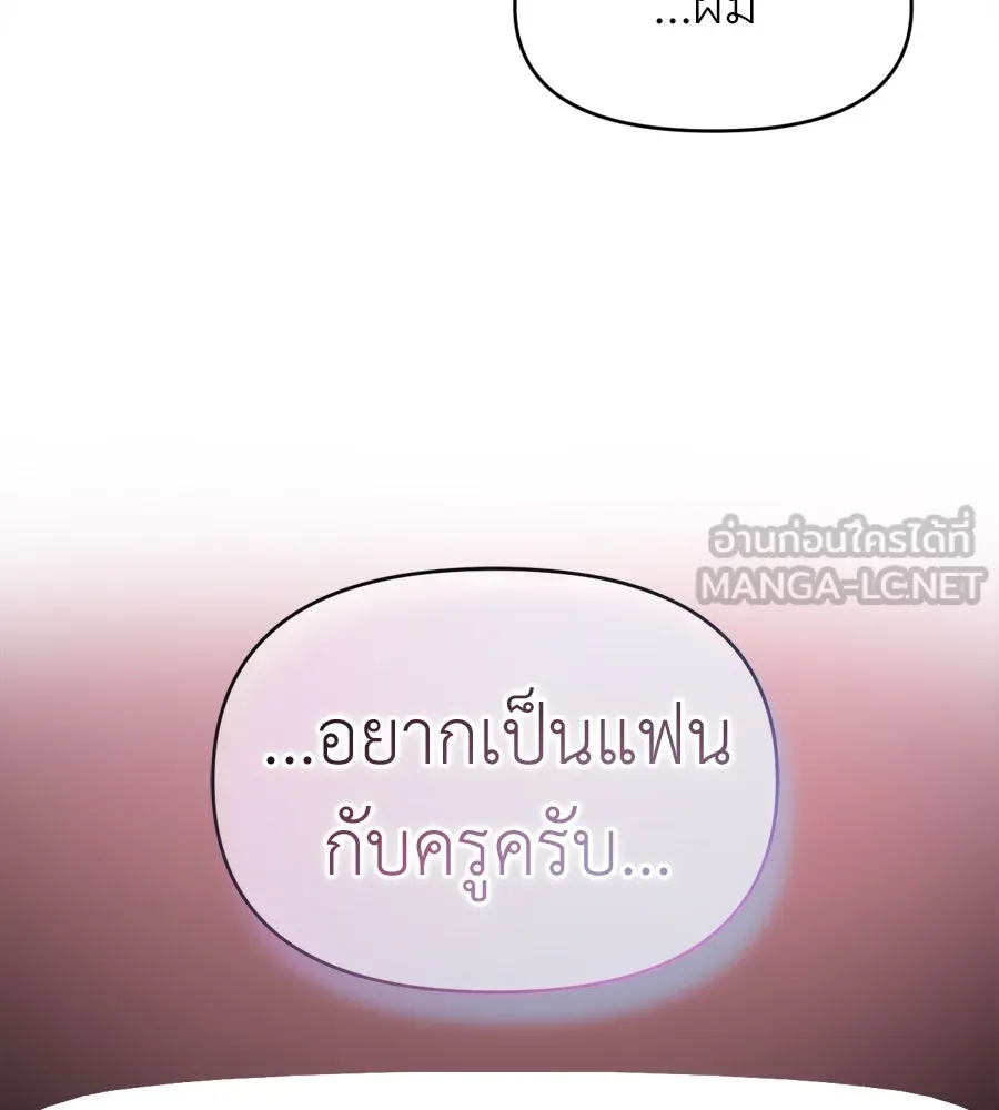 ปรารถนารักอันงดงาม ตอนที่ 49 รูปที่ 27