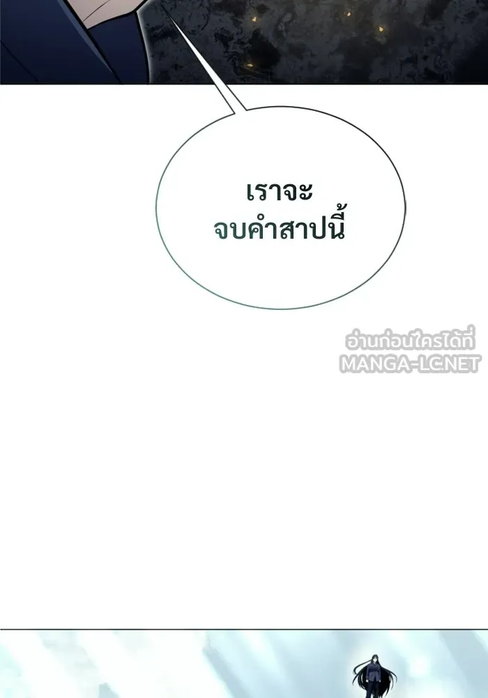 อูเร็ค มาซิโน่ ตอนที่ 35 การทดสอบสุดท้าย 1 รูปที่ 207