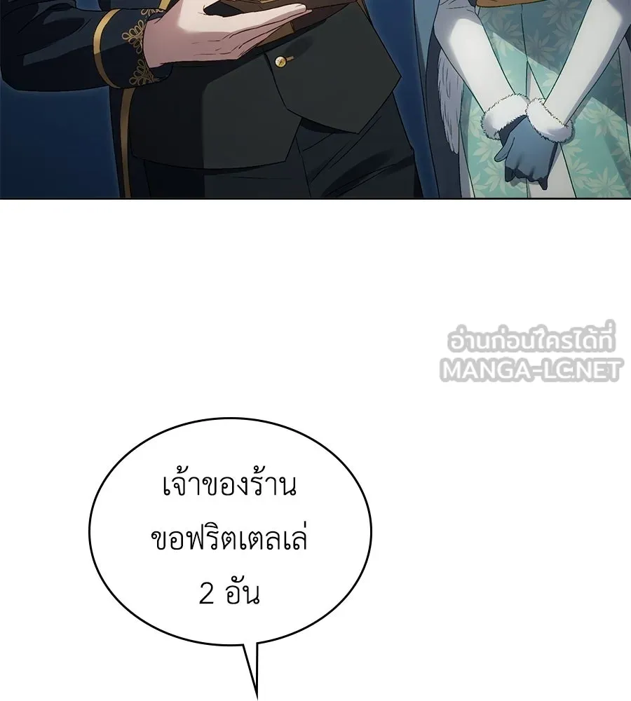 เล่ห์รักชนชั้นสูง ตอนที่ 76 รูปที่ 36