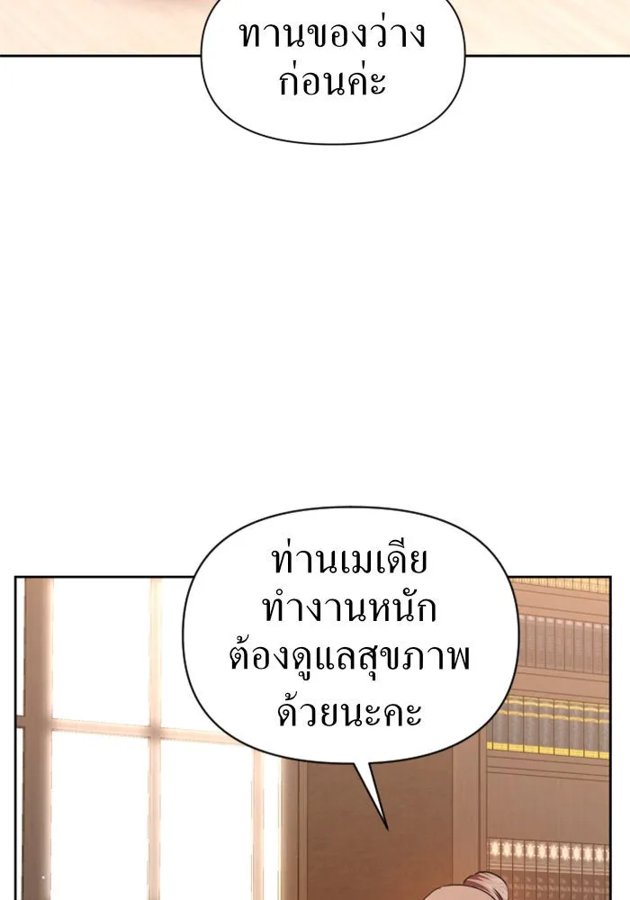 ชิงชีวิตพลิกลิขิตชะตา ตอนที่ 46. ได้ข่าวว่าฆ่าพ่อของตัวเอง(2) รูปที่ 58