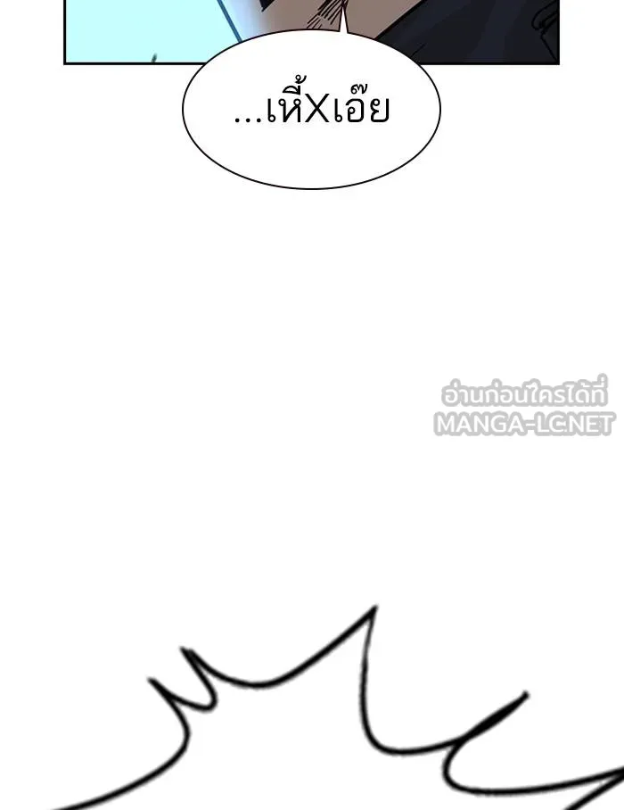 To not die ตอนที่ 47 รูปที่ 165