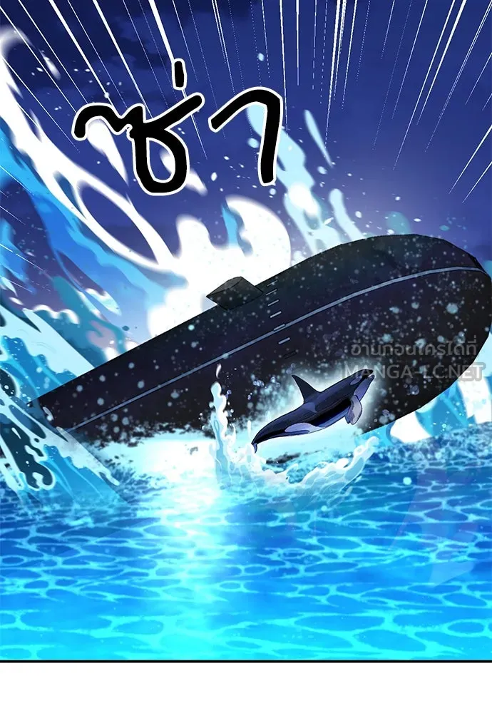 ดรูอิดแห่งสถานีโซล ตอนที่ 133 รูปที่ 42