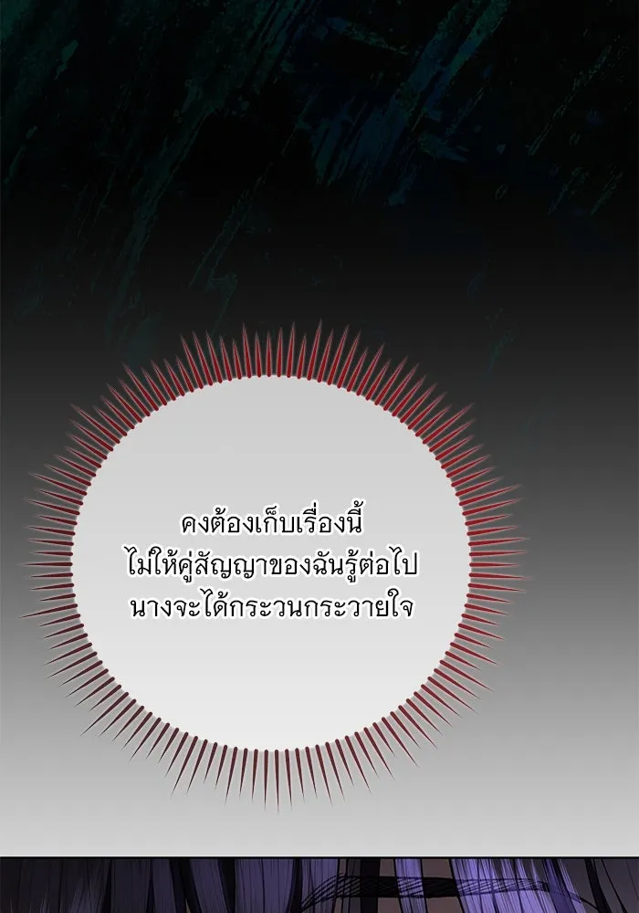 แด่ชู้รักของสามี ตอนที่ 79 รูปที่ 95