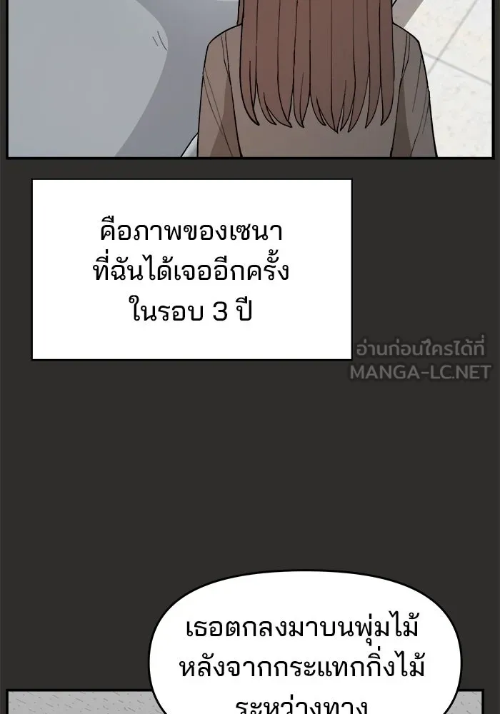 ห้องเรียนสาวแสบ ตอนที่ 95 รูปที่ 9