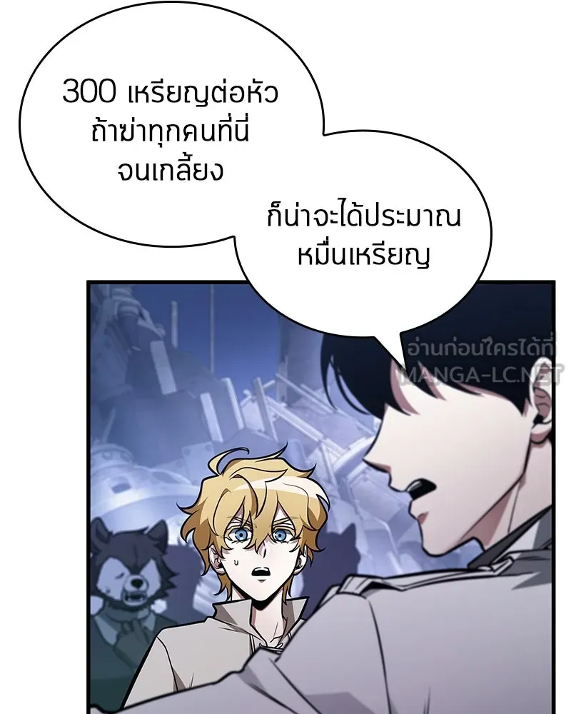 Omniscient Reader อ่านชะตาวันสิ้นโลก ตอนที่ 41 นักปฏิวัติตัวจริง (1) รูปที่ 39