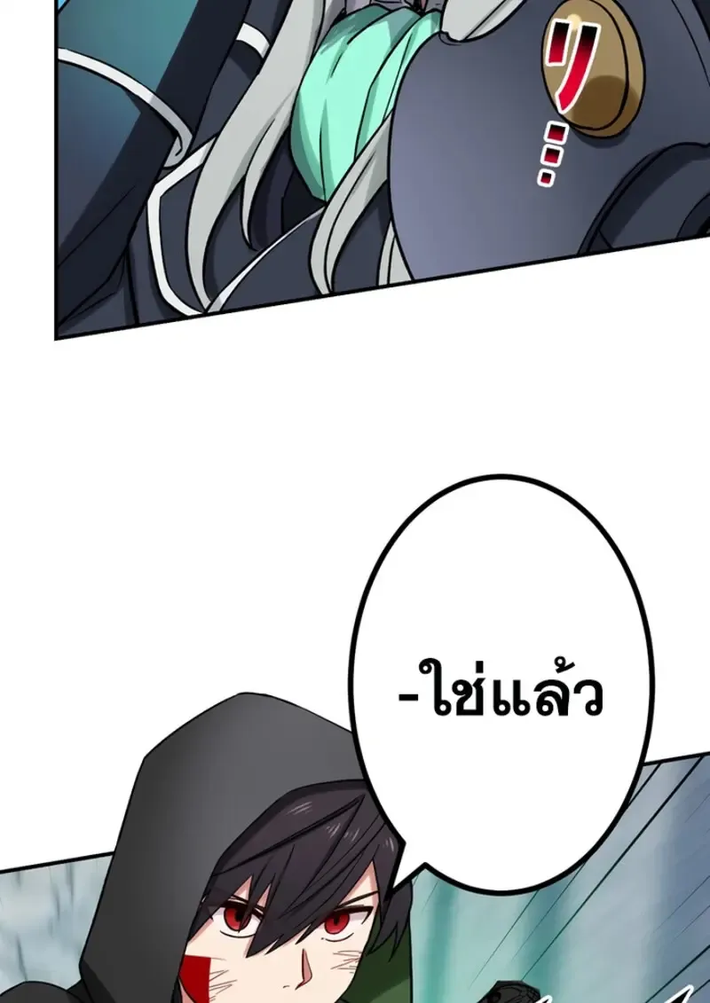 The Strongest Assassin Gets Transferred To Another World With His Whole Class ตอนที่ ตอนที่ 45 รูปที่ 88