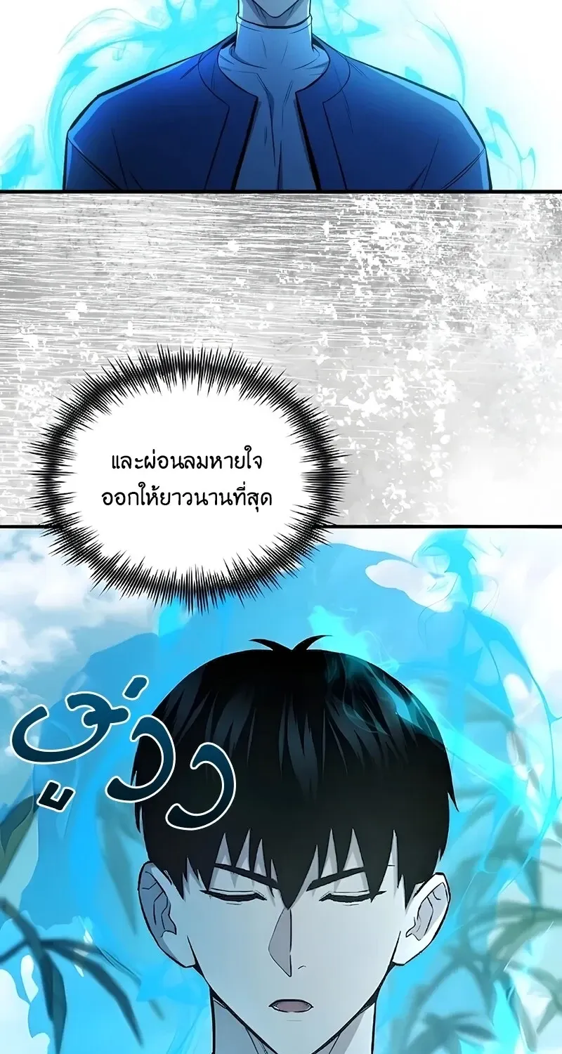 The Hero Returns ตอนที่ ตอนที่ 144 รูปที่ 55