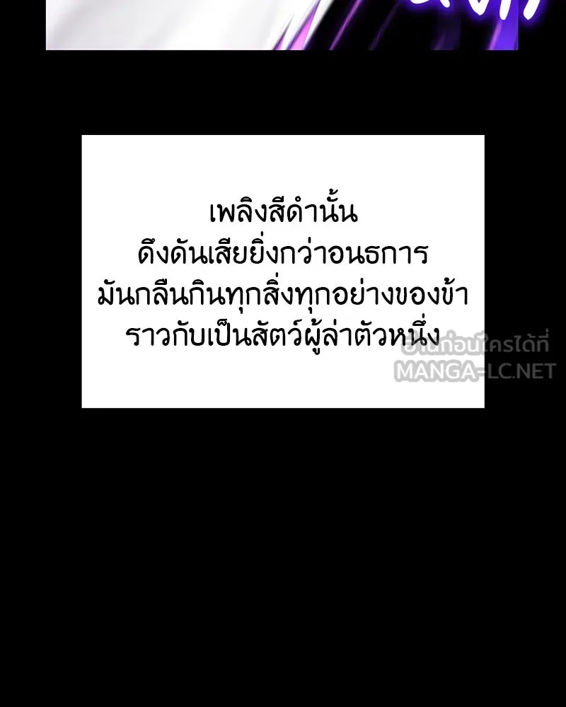 เกิดอีกทีเป็นว่าที่ประมุขลัทธิมาร ตอนที่ 109 รูปที่ 132