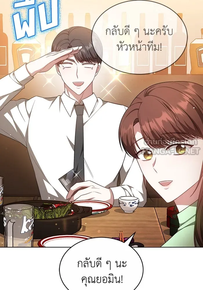 ละลายรักให้ล้นใจ ตอนที่ 34 รูปที่ 6